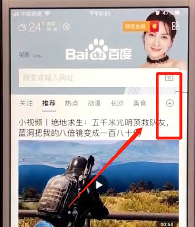 百度app进行看小说的简单操作教程截图