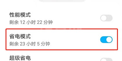 如何开启荣耀50省电模式?荣耀50省电模式开启方法截图