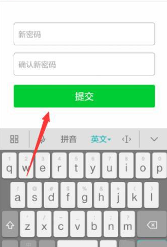 多米音乐更改密码的简单操作截图