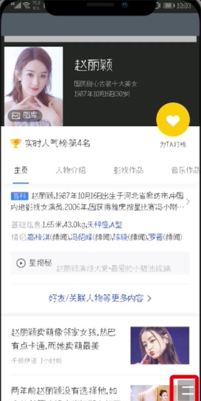 uc浏览器中收藏网页的简单步骤截图