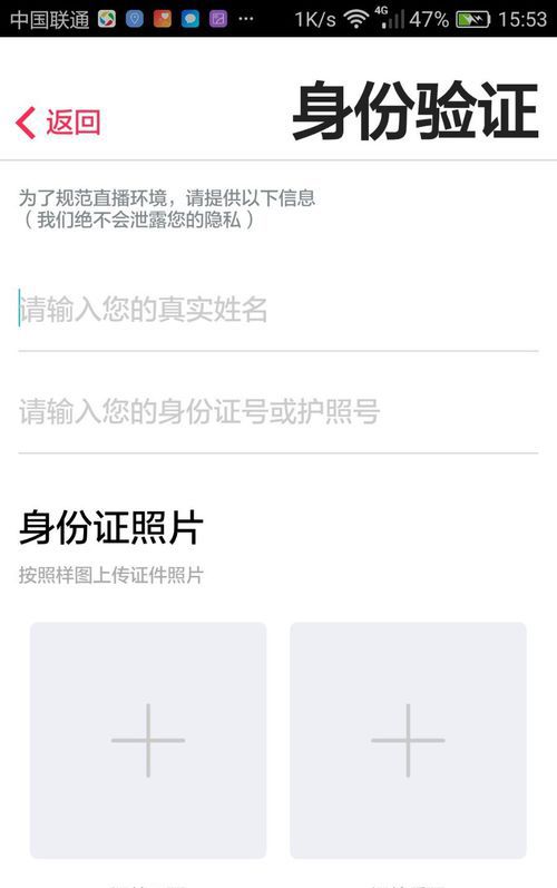 咸蛋家直播APP注册账号的操作流程截图