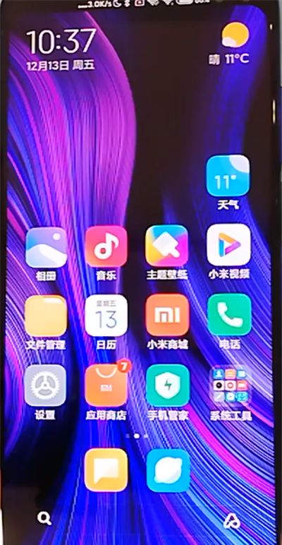 红米k30中显示被拦截的短信方法截图