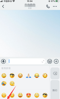 钉钉怎么移除表情包？钉钉移除表情包操作步骤截图