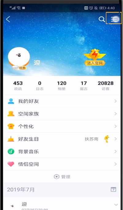 qq打开回收站的方法步骤截图