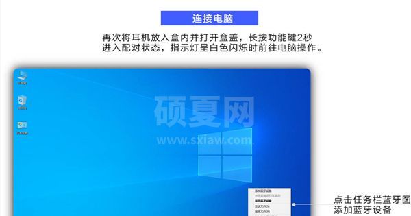 vivotws2如何连接电脑?vivotws2连接电脑步骤方法截图