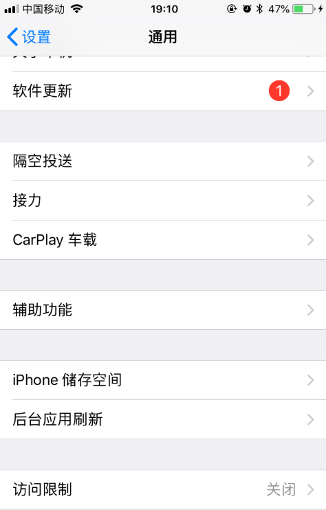 iPhone手机设置单手操作模式的具体操作截图