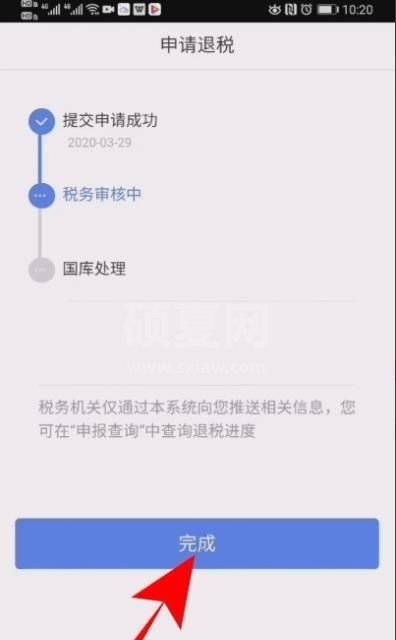 个人所得税怎么申请退税? 个人所得税退税步骤流程截图