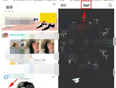 Soul设置星球配对条件的基础操作截图