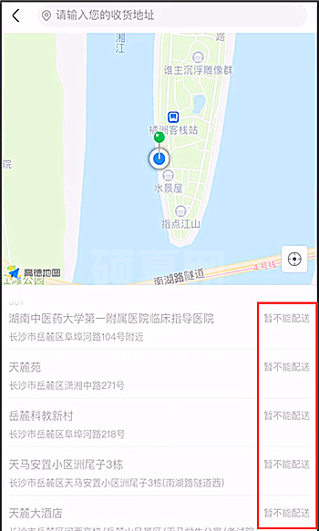 盒马app怎么切换到门店 盒马app怎么选门店截图