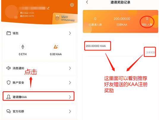 kaa直播app注册账号的具体步骤截图