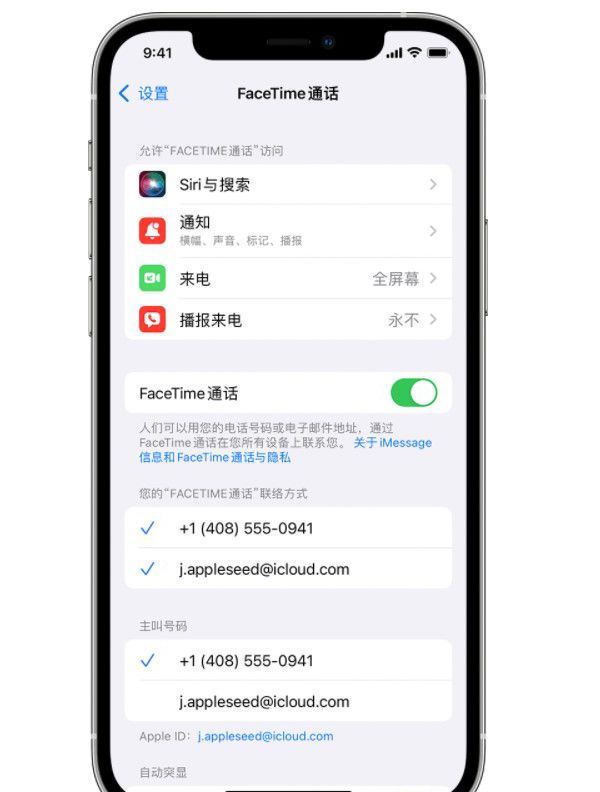 facetime通话是干什么的?facetime通话详情介绍截图