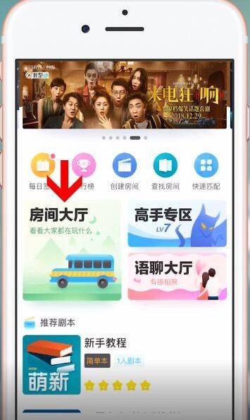 在我是迷App里观战的图文操作过程截图