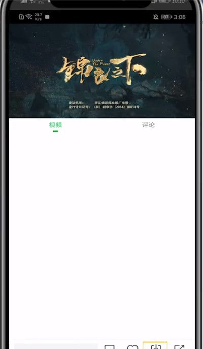 下载爱奇艺上的视频方法截图