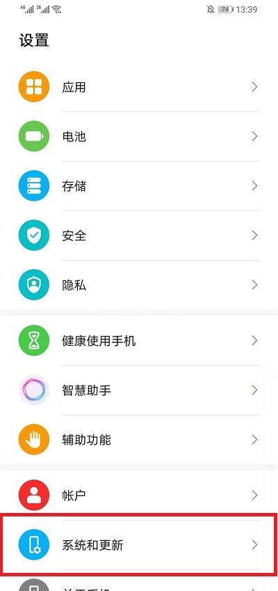 EMUI11底部横条切换怎么设置 EMUI11底部横条切换设置教程截图