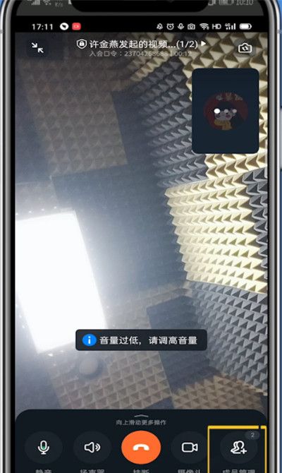 钉钉视频会议邀请其他人的方法教程截图