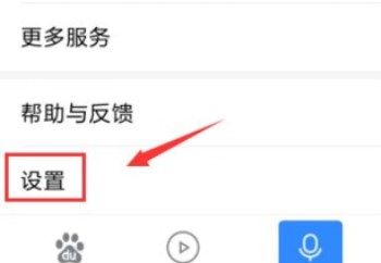 百度浏览器APP屏蔽广告的具体操作截图