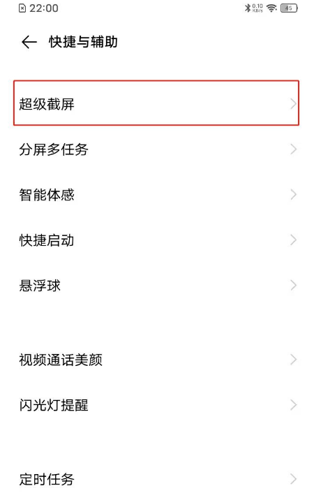 vivos7手机录屏小白点怎样关 vivos7手机录屏关闭小白点步骤截图