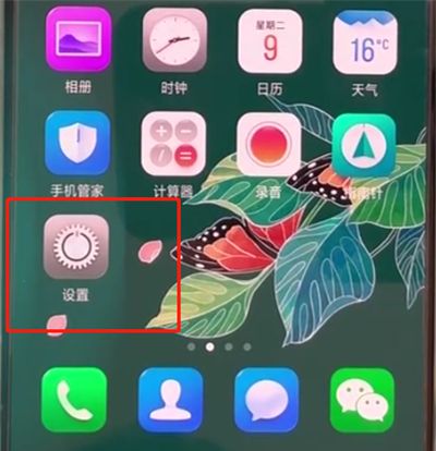 oppoa3中识别安装应用安全的操作教程截图