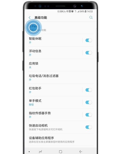 在三星note9中开启随笔输入的方法讲解截图