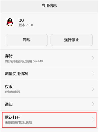华为手机取消始终打开的简单教程截图