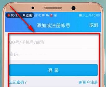 qq切换账号的具体操作流程截图