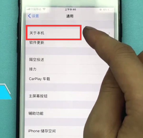 iphone中查看序列号的方法步骤截图