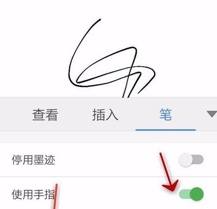 WPS Office APP文档笔功能的使用方法截图