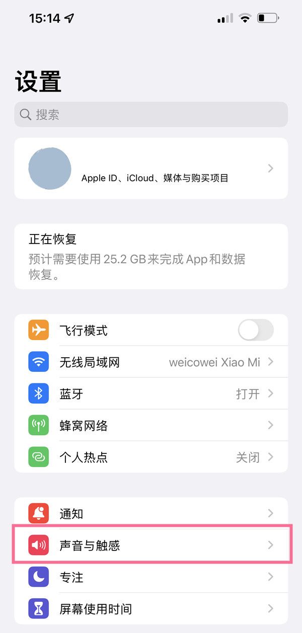 iphone13闹钟音量怎么调?iphone13设置手机音量方法介绍