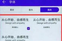 华为畅享9plus更换字体样式的简单教程分享截图
