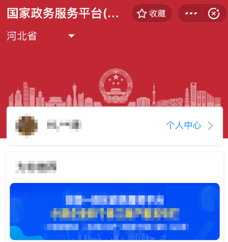 支付宝查询公积金账户信息的简单方法截图