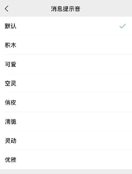 微信8.0.8更新了什么?微信8.0.8更新内容分享截图