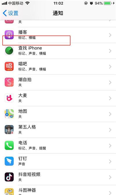 在iphone7中关闭应用通知的图文教程截图