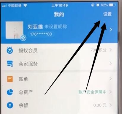 支付宝中修改支付密码的操作教程截图