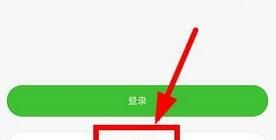 在小米运动APP中注册账号的具体方法截图