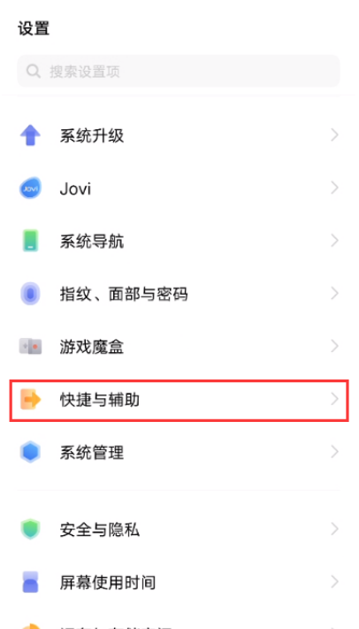 vivos9怎样开启微信视频通话美颜 vivos9开启微信视频通话美颜方法分享截图