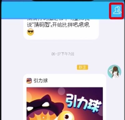 QQ群中显示头衔的操作方法截图