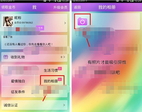 热恋APP上传照片的基础操作截图