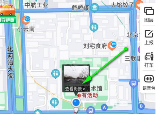 百度地图怎样查看道路实景情况 百度地图全景地图功能使用教程截图