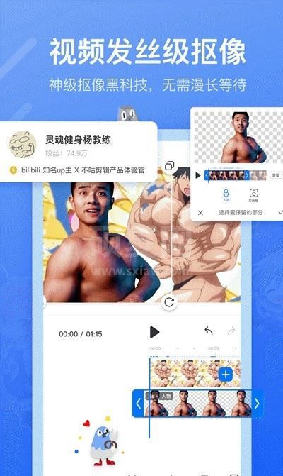 不咕剪辑怎么用?不咕剪辑使用方法截图