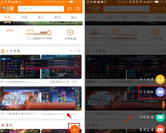 斗鱼TV APP发布视频的操作流程截图