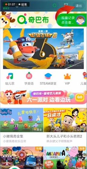 爱奇艺关闭青少年模式的详细操作截图