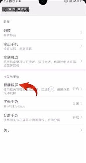 华为p30录屏幕视频的操作方法截图