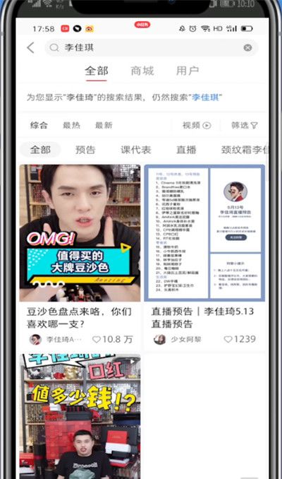 小红书中看直播的简单步骤截图