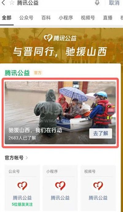 山西暴雨在哪里捐款？山西暴雨微信/支付宝捐款方法