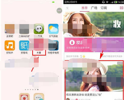 在木薯APP里进行收藏的基础操作截图