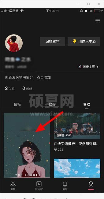 剪映怎么收藏视频特效?剪映收藏视频特效的方法截图