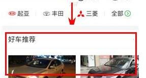 瓜子二手车里进行砍价的操作方法截图