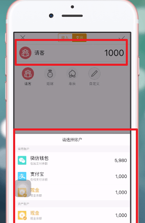 圈子账本APP的简单使用过程截图