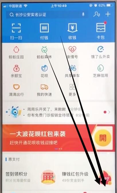 支付宝中修改支付密码的操作教程截图