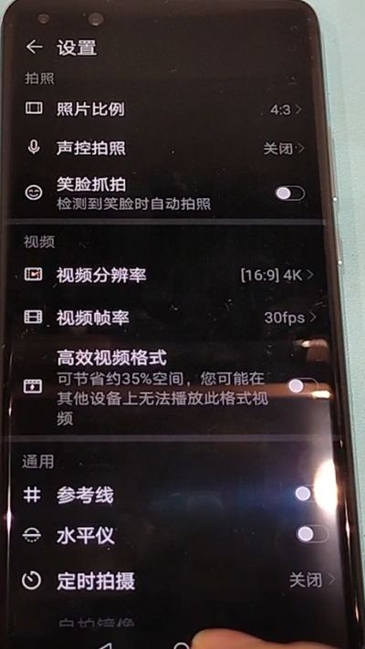 华为p40pro打开相机网格操作方法截图